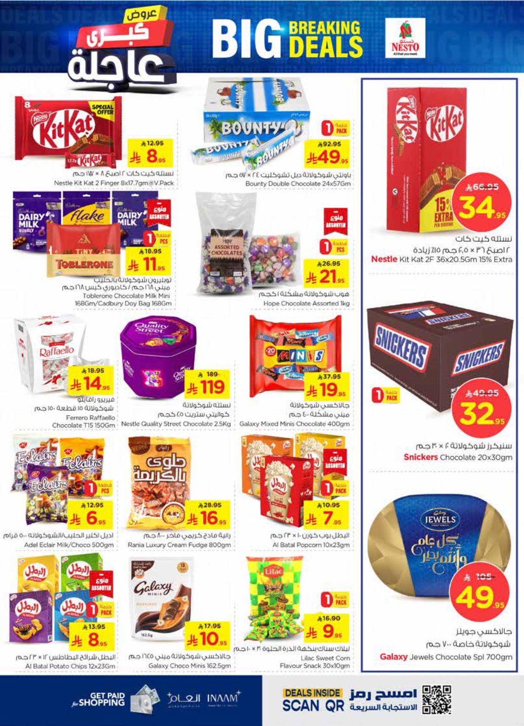 nesto offers from 7may to 13may 2025 عروض نستو من 7 مايو حتى 13 مايو 2025 صفحة رقم 8